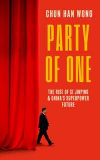 習近平の台頭と超大国・中国の未来<br>Party of One : The Rise of XI Jinping and China's Superpower Future