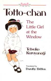 黒柳徹子『窓ぎわのトットちゃん』（英訳）<br>Totto Chan: the Little Girl at the Window