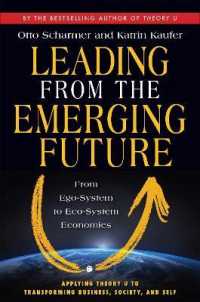 『出現する未来から導く 　Ｕ理論で自己と組織、社会のシステムを変革する 』(原書)<br>Leading from the Emerging Future; from Ego-System to Eco-System Economies