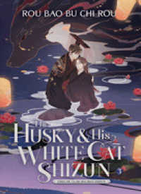肉包不吃肉《二哈和他的白猫师尊》3（英訳）<br>The Husky and His White Cat Shizun: Erha He Ta De Bai Mao Shizun (Novel) Vol. 3 (The Husky and His White Cat Shizun: Erha He Ta De Bai Mao Shizun (Novel))