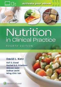 臨床栄養学（第４版）<br>Nutrition in Clinical Practice （4TH）