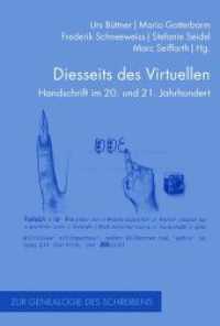 Diesseits des Virtuellen : Handschrift im 20. und 21. Jahrhundert (Zur Genealogie des Schreibens 18) （2014. 302 S. 15 SW-Fotos. 23.3 cm）