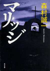 角川文庫<br> マリッジ