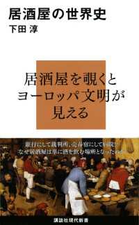 講談社現代新書<br> 居酒屋の世界史