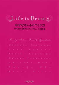 Life is Beauty - 幸せなキレイのつくり方