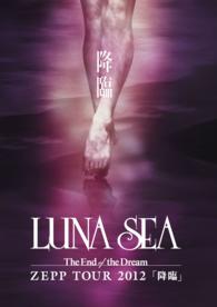 LUNA SEA公式ツアーパンフレット・アーカイブ1992-2012<br> The End of the Dream ZEPP TOUR 2012「降臨」