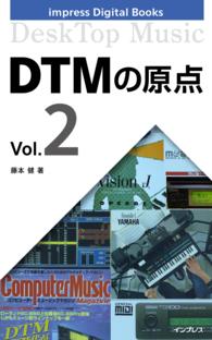 impress Digital Books<br> DTMの原点 Vol.2