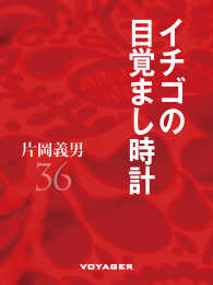 イチゴの目覚まし時計