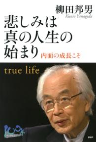 悲しみは真の人生の始まり - 内面の成長こそ 100年インタビュー