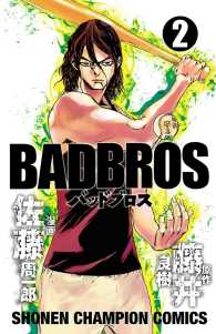 少年チャンピオン・コミックス<br> BADBROS　２