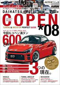 AUTO STYLE Vol.50 DAIHATSU COPEN08