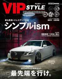 VIP STYLE PLUS＋ vol.3