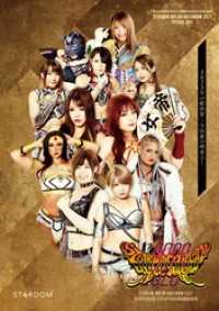 STARDOM DREAM QUEENDOM 2023 SPECIAL EDIT 月刊ブシロード