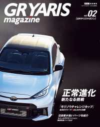 GR YARIS magazine Vol.02