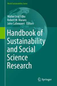 持続可能性と社会科学研究ハンドブック<br>Handbook of Sustainability and Social Science Research〈1st ed. 2018〉