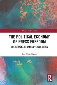 報道の自由の政治経済学：台湾と中国のパラドクス<br>The Political Economy of Press Freedom : The Paradox of Taiwan versus China