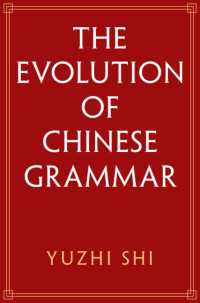 中国語文法の進化<br>The Evolution of Chinese Grammar