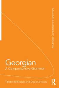 ジョージア語文法<br>Georgian : A Comprehensive Grammar