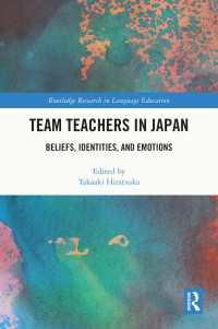 平塚貴晶（編）／日本におけるチームティーチャー：信念・アイデンティティ・感情<br>Team Teachers in Japan : Beliefs, Identities, and Emotions