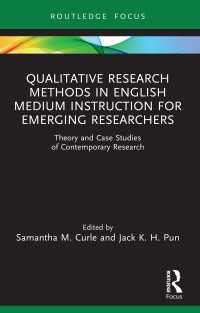 英語による専門科目教育（EMI）の質的研究法<br>Qualitative Research Methods in English Medium Instruction for Emerging Researchers : Theory and Case Studies of Contemporary Research