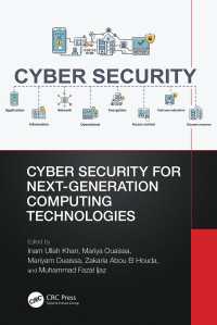 次世代コンピューティング技術のためのサイバーセキュリティ<br>Cyber Security for Next-Generation Computing Technologies