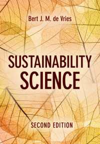 持続可能性の科学（テキスト・第２版）<br>Sustainability Science（2）