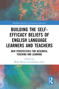 英語学習者・教員の自己効力感の構築：研究・教育・学習のための新たな視座<br>Building the Self-Efficacy Beliefs of English Language Learners and Teachers : New Perspectives for Research, Teaching and Learning