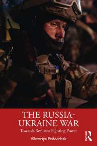 ロシア・ウクライナ戦争とレジリエントな戦闘力の分析<br>The Russia-Ukraine War : Towards Resilient Fighting Power