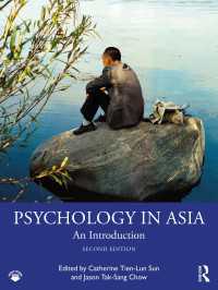 アジアにおける心理学入門（第２版）<br>Psychology in Asia : An Introduction（2）