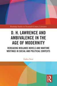 岩井学（著）／モダニティの時代におけるＤ．Ｈ．ロレンスと曖昧性：中部地方文学と戦時の著作を社会・政治的な文脈の中で再読する<br>D. H. Lawrence and Ambivalence in the Age of Modernity : Rereading Midlands Novels and Wartime Writings in Social and Political Contexts