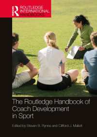 ラウトレッジ版　スポーツにおけるコーチ育成ハンドブック<br>The Routledge Handbook of Coach Development in Sport