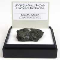 MM015   ダイヤモンド (キンバーライト母岩付)  (産地　南アフリカ）