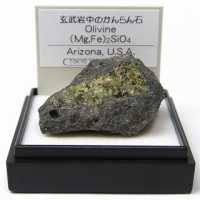 MM168   かんらん石  (オリビン)　母岩付  （産地　アメリカ、ｱﾘｿﾞﾅ州）