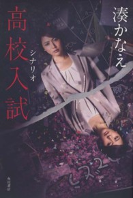 高校入試―シナリオ