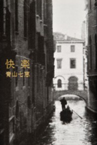 快楽