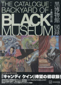 黒博物館　図録　Ｔｈｅ　Ｃａｔａｌｏｇｕｅ　：　Ｂａｃｋｙａｒｄ　ｏｆ　Ｂｌａｃ ＫＣデラックス