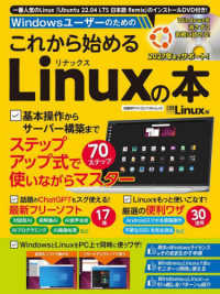 Ｗｉｎｄｏｗｓユーザーのためのこれから始めるＬｉｎｕｘの本 - 一番人気のＬｉｎｕｘ「Ｕｂｕｎｔｕ　２２．０４　Ｌ 日経ＢＰパソコンベストムック