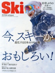 ブルーガイド・グラフィック<br> Ｓｋｉ　２０１４ 〈Ｗｉｎｔｅｒ〉 特集：今、スキーがおもしろい！進化する日本のスキー場／１０年