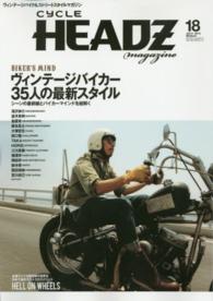 ブルーガイドグラフィック<br> ＣＹＣＬＥ　ＨＥＡＤＺ　ｍａｇａｚｉｎｅ 〈ｖｏｌ．１８〉 ヴィンテージバイカー３５人の最新スタイル