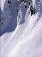 雪山を滑る人