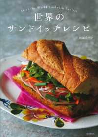 世界のサンドイッチレシピ