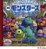 ディズニー・ゴールデン・コレクション<br> モンスターズ・ユニバーシティ