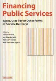 Ｆｉｎａｎｃｉｎｇ　Ｐｕｂｌｉｃ　Ｓｅｒｖｉｃｅｓ―Ｔａｘｅｓ，Ｕｓｅｒ　Ｐａｙ　ｏｒ　Ｏｔｈｅｒ　Ｆｏｒｍｓ　ｏｆ　Ｓｅｒｖｉｃｅ　Ｄｅｌｉｖｅｒｙ？