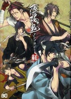 ビーズログコミックス<br> 薄桜鬼アンソロジー 〈紅〉