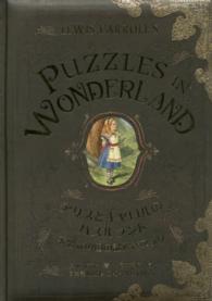 アリスとキャロルのパズルランド―不思議の国の謎解きブック