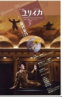 ユリイカ 〈第４２巻第４号〉 - 詩と批評 特集：森村泰昌