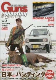 ホビージャパンｍｏｏｋ<br> ガンズ・アンド・シューティング 〈ｖｏｌ．７〉 - 銃・射撃・狩猟の専門誌