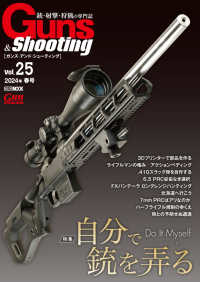 ガンズ・アンド・シューティング 〈Ｖｏｌ．２５〉 - 銃・射撃・狩猟の専門誌 ＨＯＢＢＹ　ＪＡＰＡＮ　ＭＯＯＫ　Ｇｕｎ　Ｐｒｏｆｅｓｓｉｏ