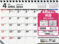 Ｕ２２８　４月始まり　ＮＯＬＴＹカレンダー壁掛け３０ 〈２０２４〉 ［カレンダー］