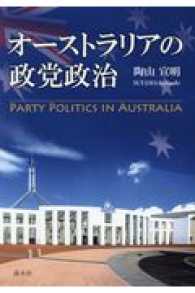 オーストラリアの政党政治